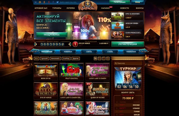 Казино Фараон реальные отзывы игроков о выводе