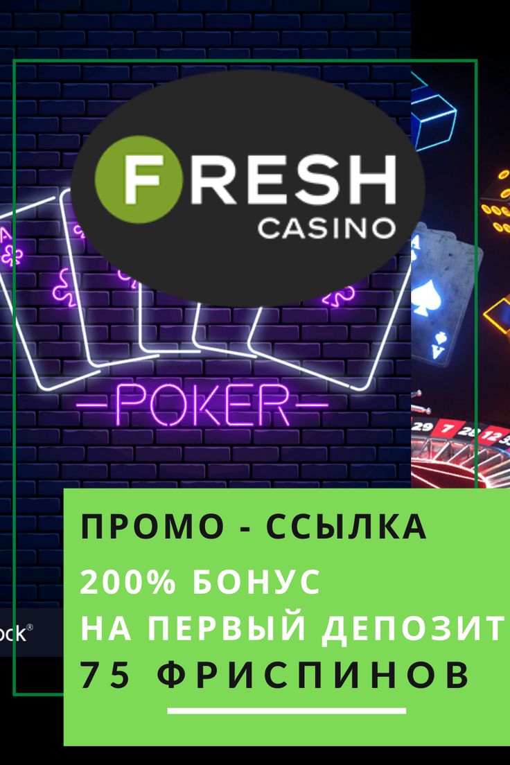 Фреш Казино Fresh Casino ᐈ официальный сайт игрового.