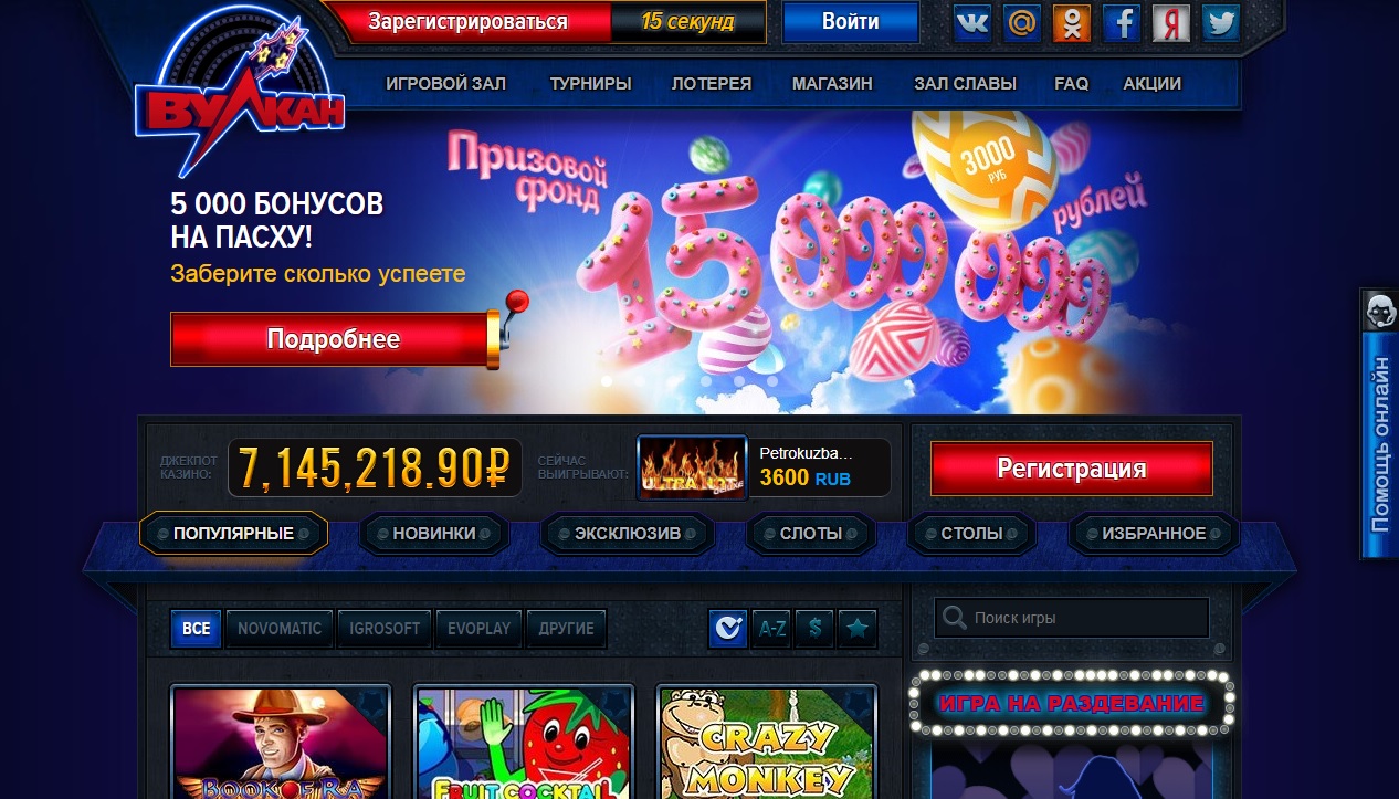 Вулкан казино - Вулкан казино - официальный сайт регистрация, игровые.