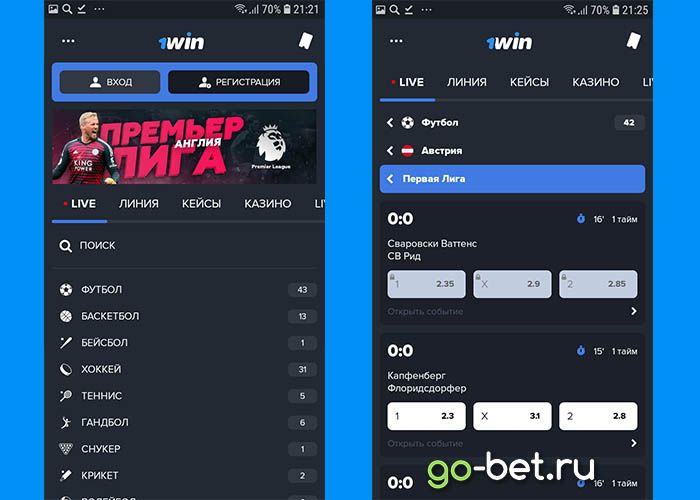 Win скачать приложение на Андроид бесплатно