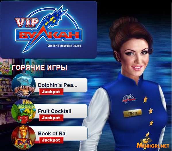 Вулкан казино официальный сайт В Android приложении клуба