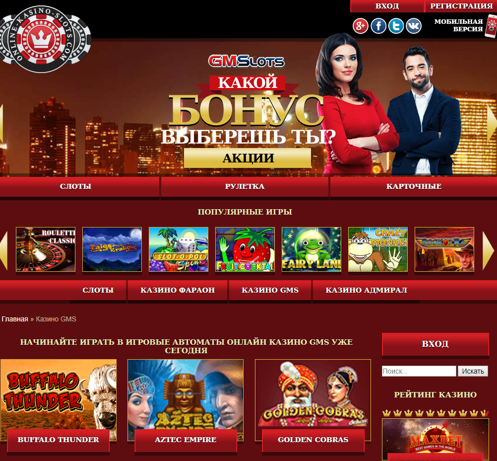 Casinosgo.onlineРейтинг онлайн казино 2022 - ТОП 10 казино на реальные деньги