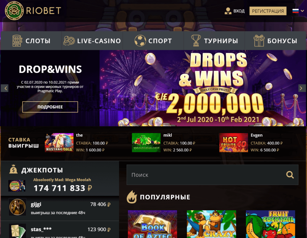 Маленький Луи в Казино RIOBET ЛАЙТ + ОТКРЫТИЕ НА ЛЯМ.