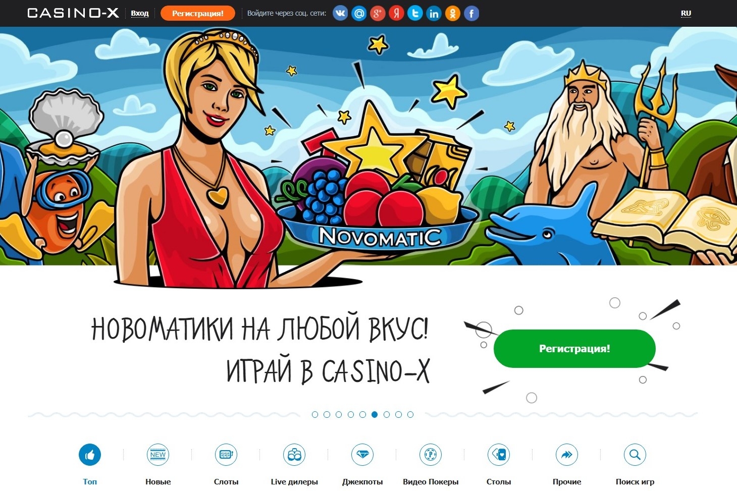 Казино Икс Играть Онлайн Вконтакте - Vk