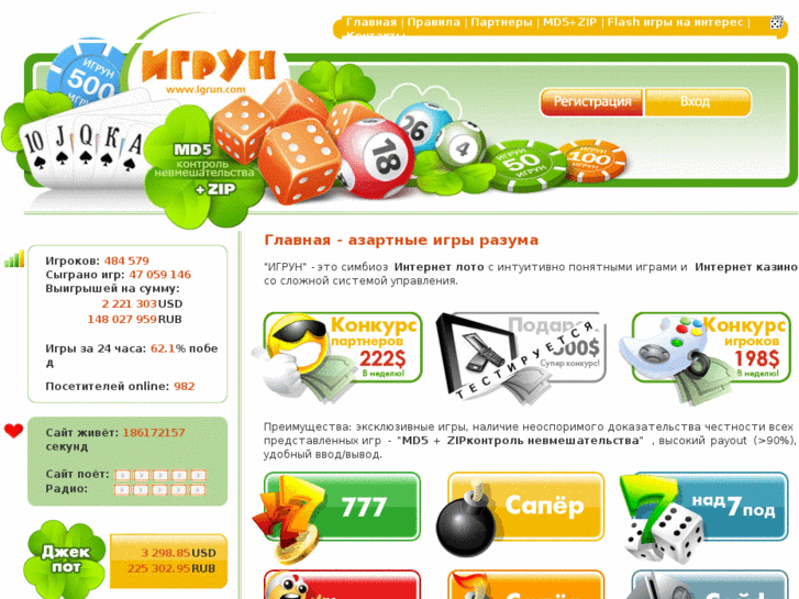 Игрун Самое Честное интернет казино☺ ВКонтакте
