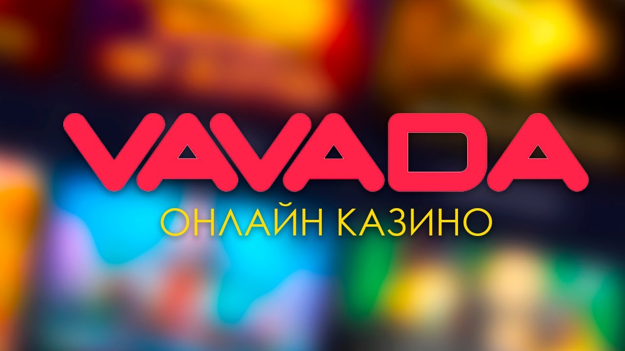 Обзор онлайн казино Вавада Vavada - GoxBet