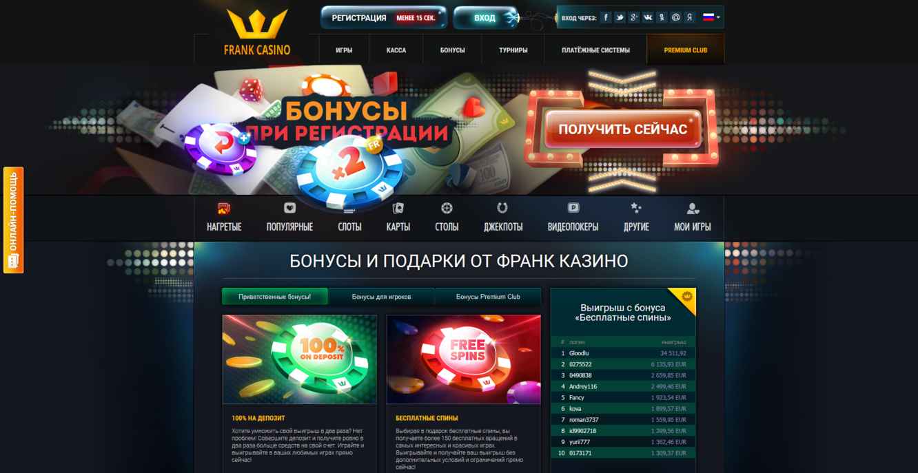 Игра в казино Франк - Портал о строительстве