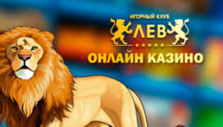 Онлайн казино Lev - только на Lev. Casino