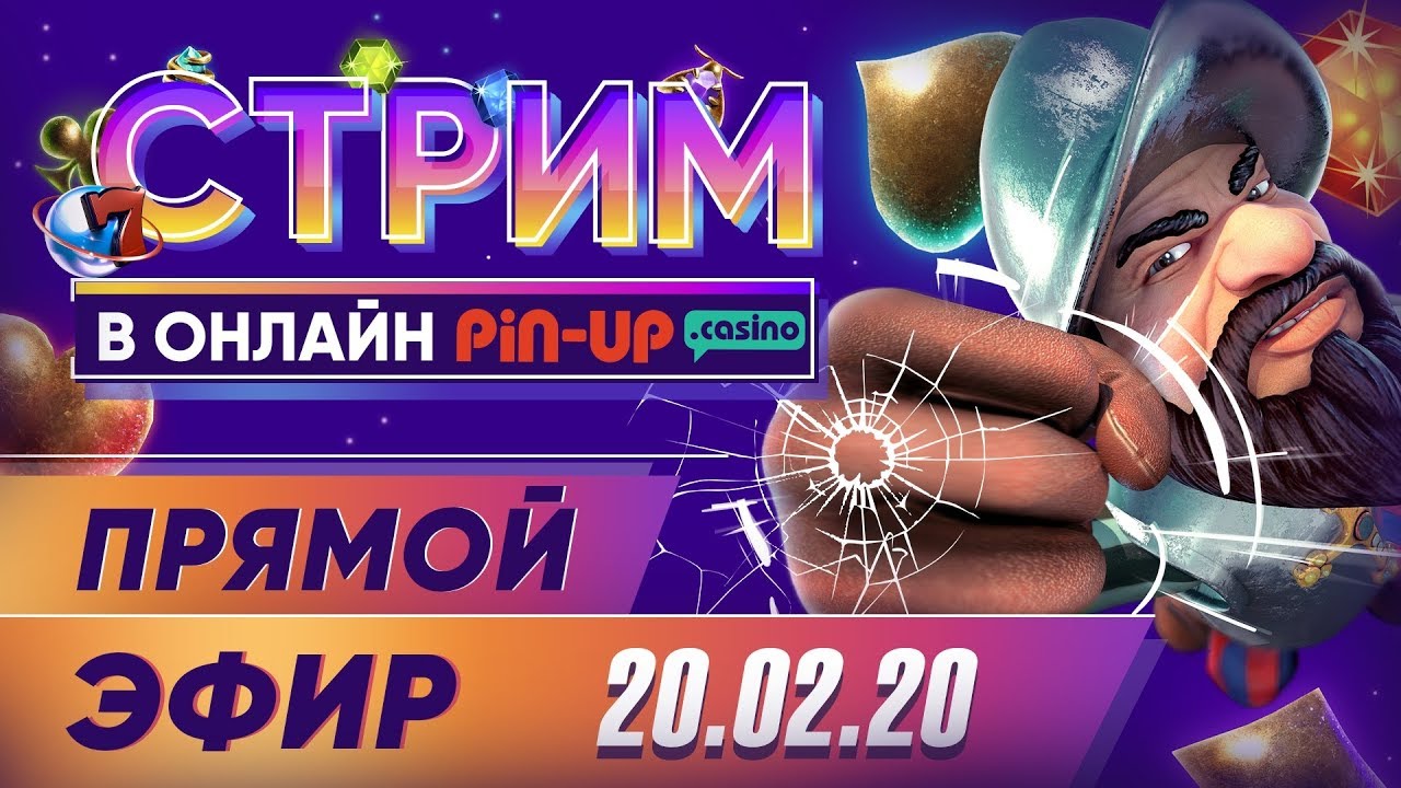 Как получить бездепозитный бонус Pin Up Casino новичку?