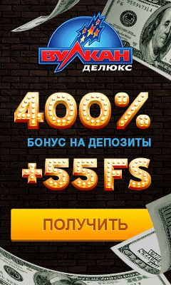 Бездепозитные бонусы за регистрацию онлайн казино.
