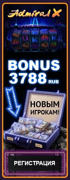 Игровые автоматы от 100 рублей за регистрацию на счет