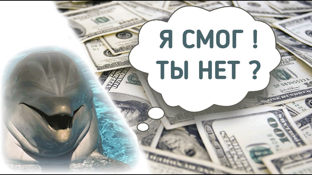 Игровой автомат Dolphin's Pearl Дельфин - играть бесплатно и.