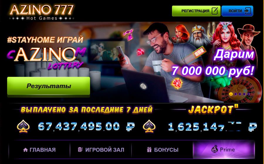 Azino777 официальный сайт личный кабинет Азино777, регистрация