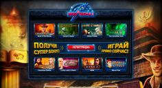 Игровые автоматы при регистрации без пополнение счета бонусы