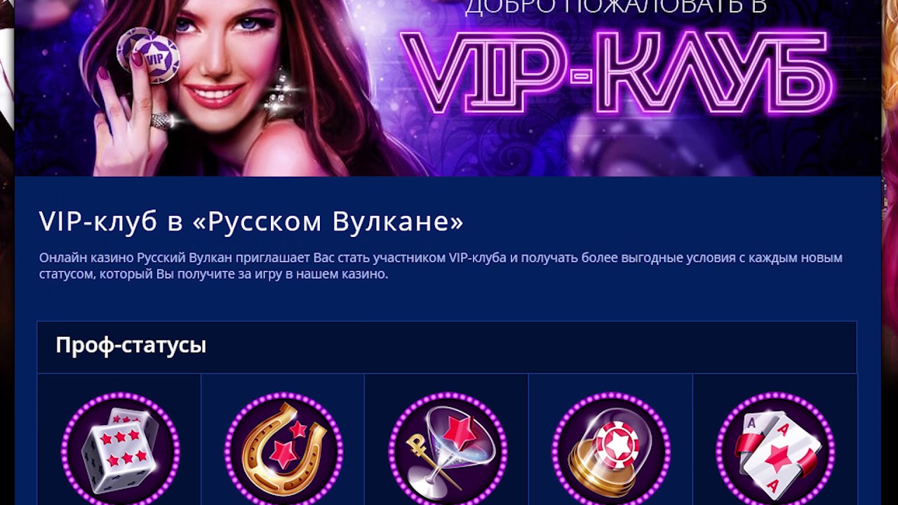 Казино Вулкан Россия Vulcan Russia # Официальный.