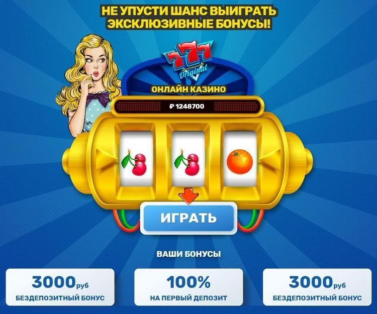 Бездепозитные бонусы в онлайн казино 2022 году Всего 63