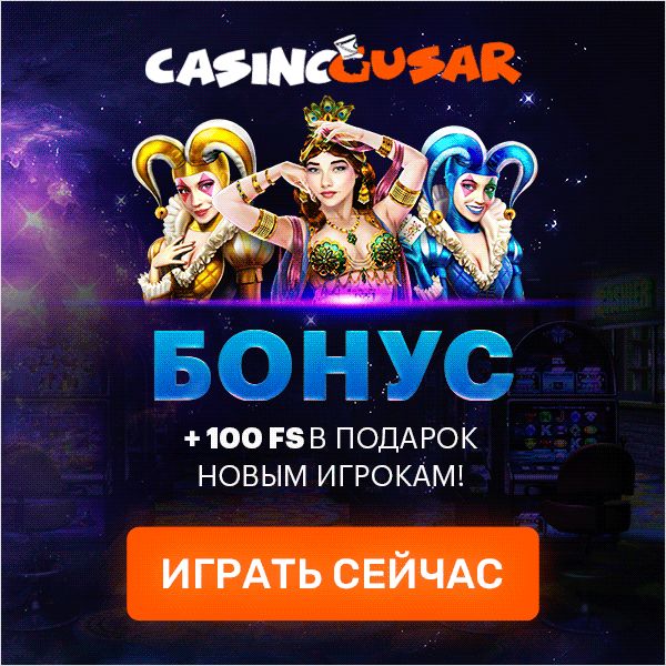 Азартные игры в казино онлайн бесплатно на GamingCazino