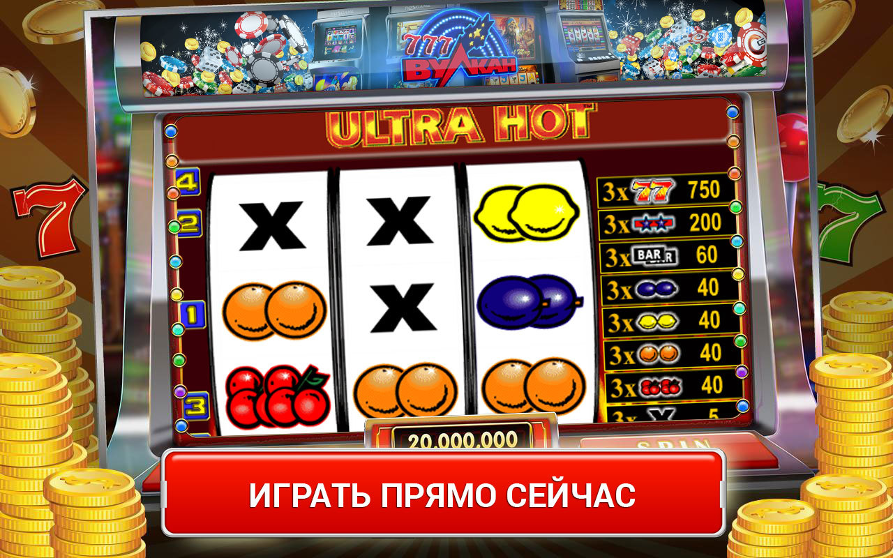 Игровые автоматы бесплатно и без регистрации ✔️ играть.