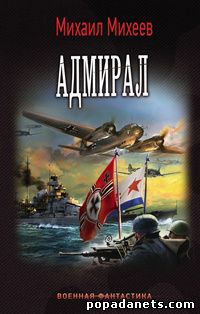 Казино【Адмирал 777】- официальный сайт с игровыми.