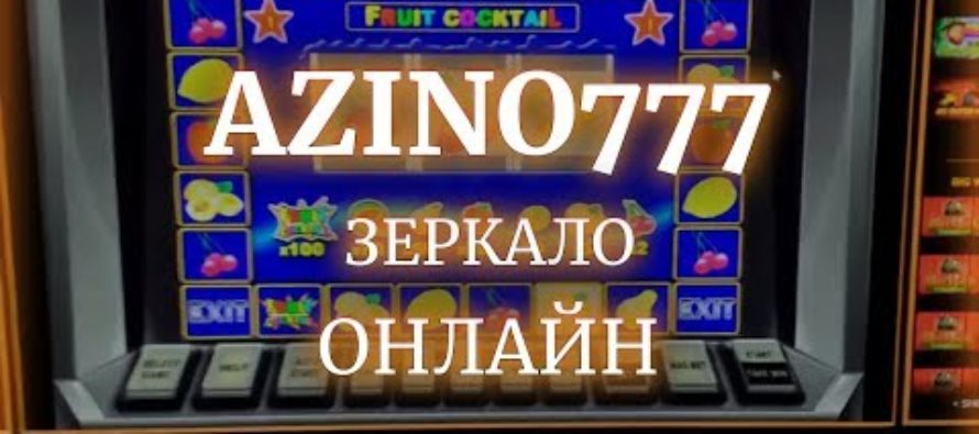 Мобильное казино онлайн — играть на реальные деньги.