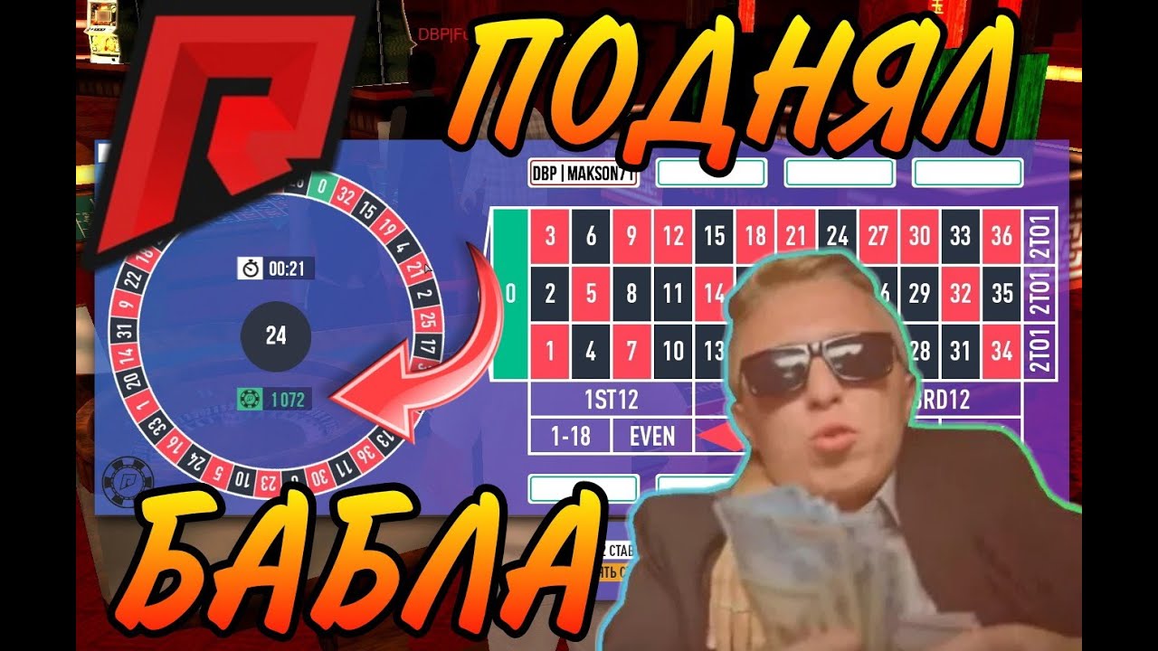Секретная тактика казино Evolve Role Play – Сообщество