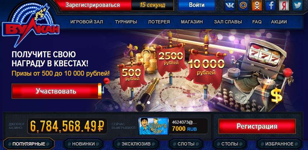 Вулкан 24 игровые автоматы платинум Profile