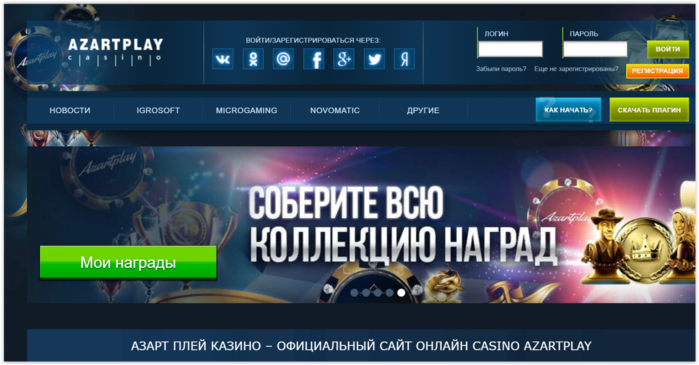 Азарт Плей играть в казино - официальный сайт AzartPlay Casino