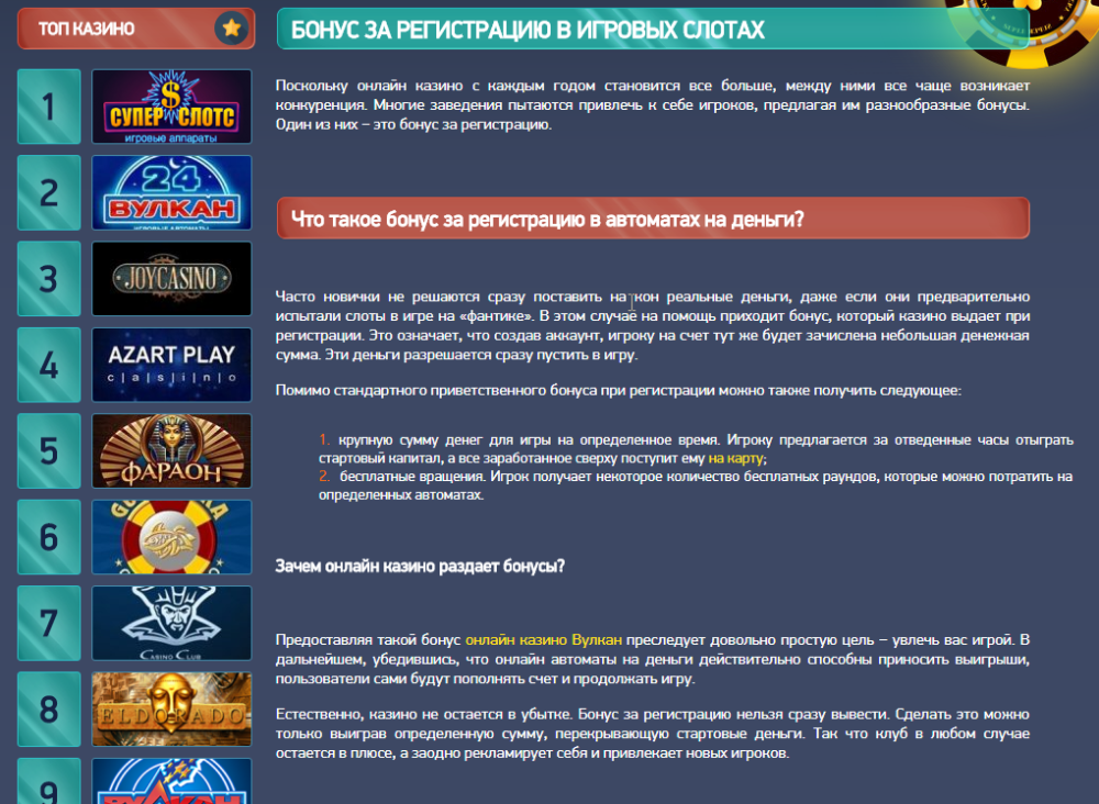 Казино онлайн ✔️ Играть на реальные деньги с выводом