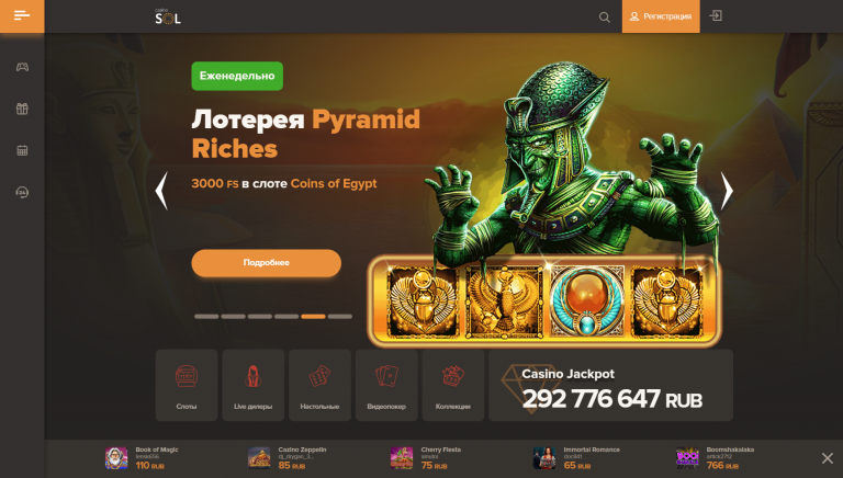 Сол Казино Sol Casino - официальный сайт играть онлайн.