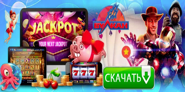 Скачать игровые автоматы, слоты и казино на андроид