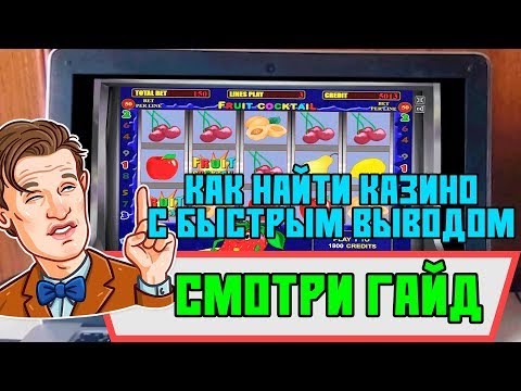 Игровые слоты Вулкан играть не реальные деньги с выводом онлайн