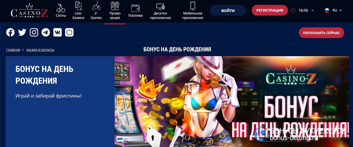 Подарок на День Рождения на Clubnika casino Условия акции