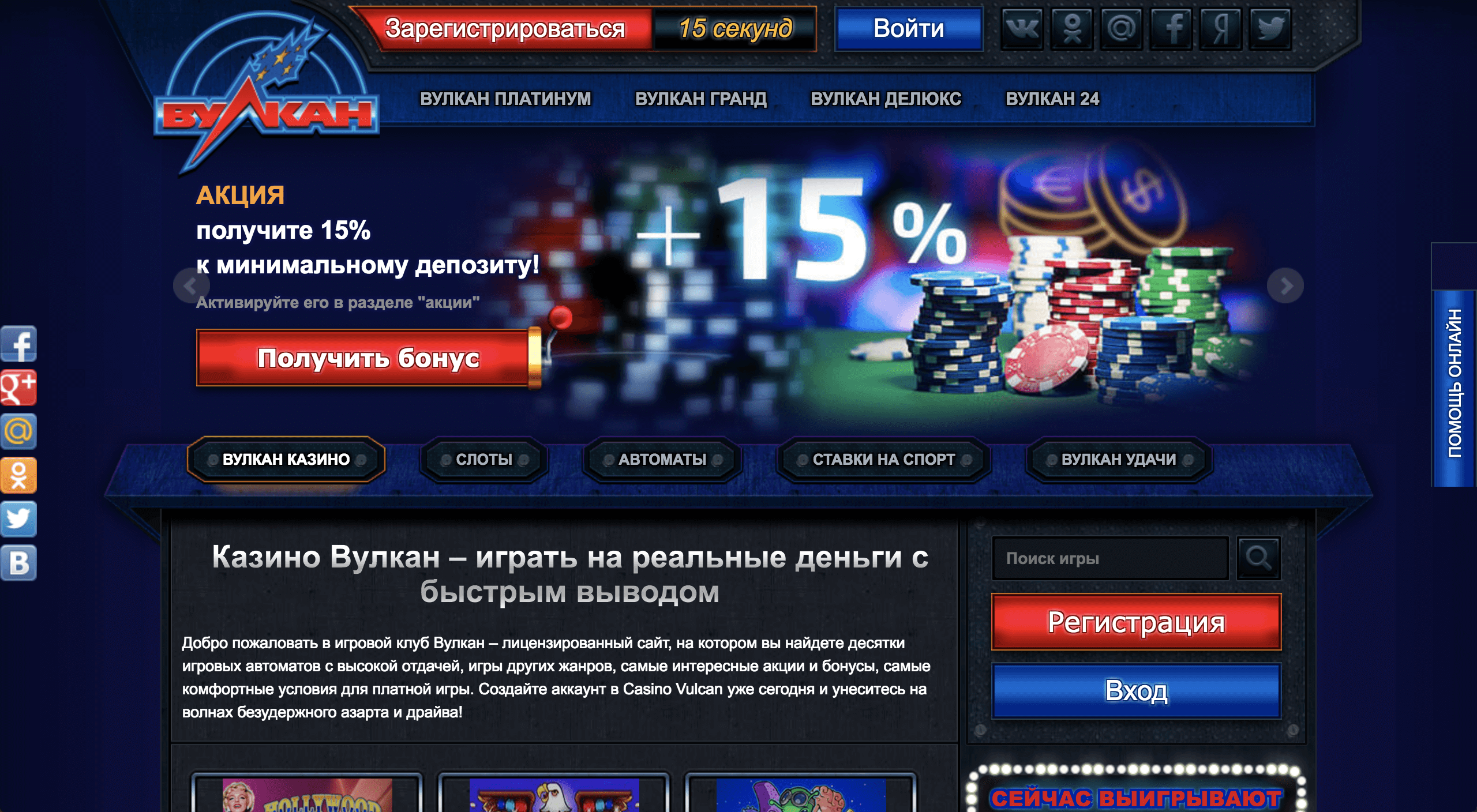 Казино с минимальным депозитом от 10, 50 и 100 рублей 2022.