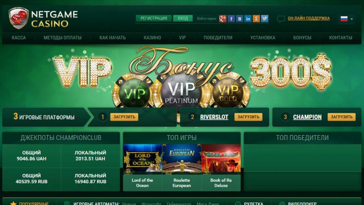 Обзор Netgame Casino - Рейтинг Казино