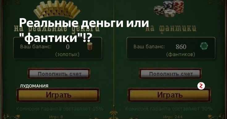 Publications › igra-v-fantikiИгра в фантики - Азартные игры