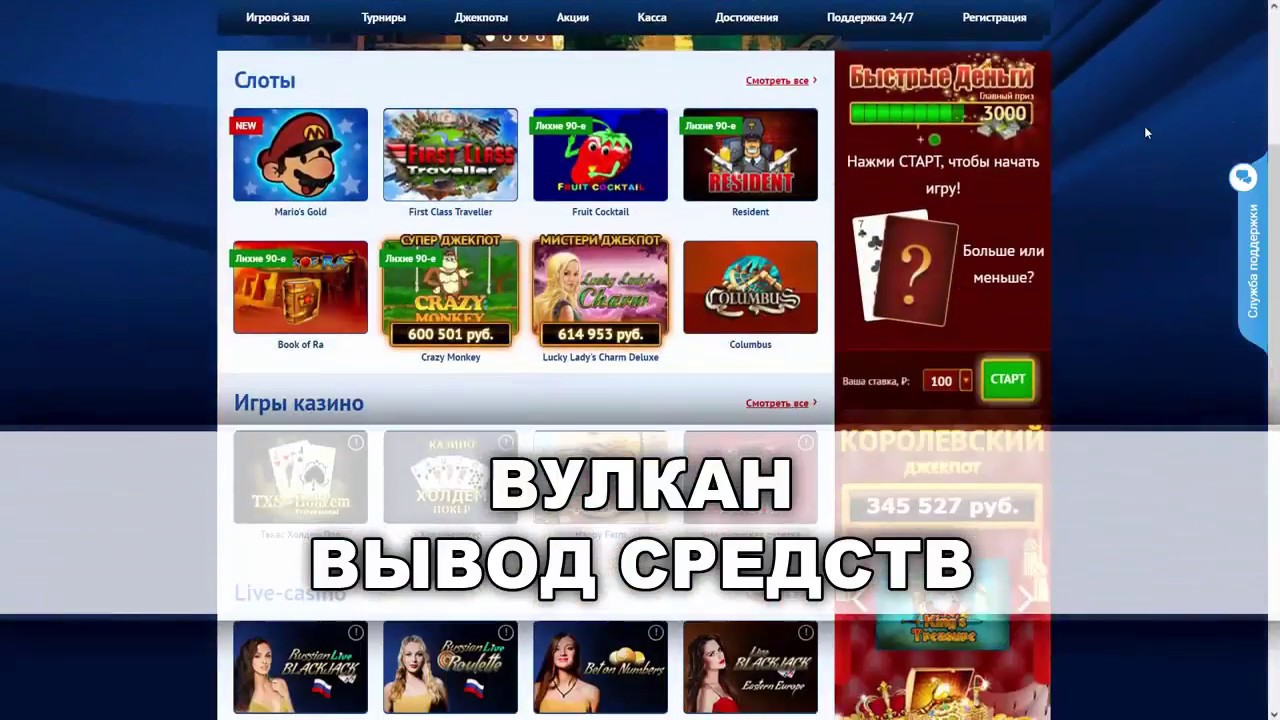 Экономические игры с выводом денег