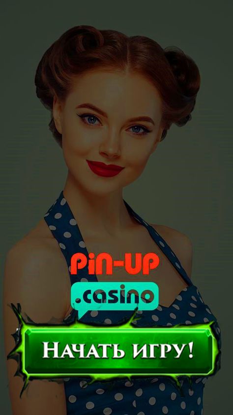 Пин ап казино Pin up casino - онлайн регистрация на официальном сайте