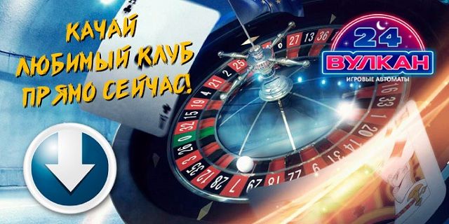 Как обманывает онлайн казино Вулкан отзывы игроков
