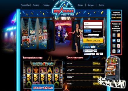 Играть Вулкан игровые автоматы бесплатно без регистрации