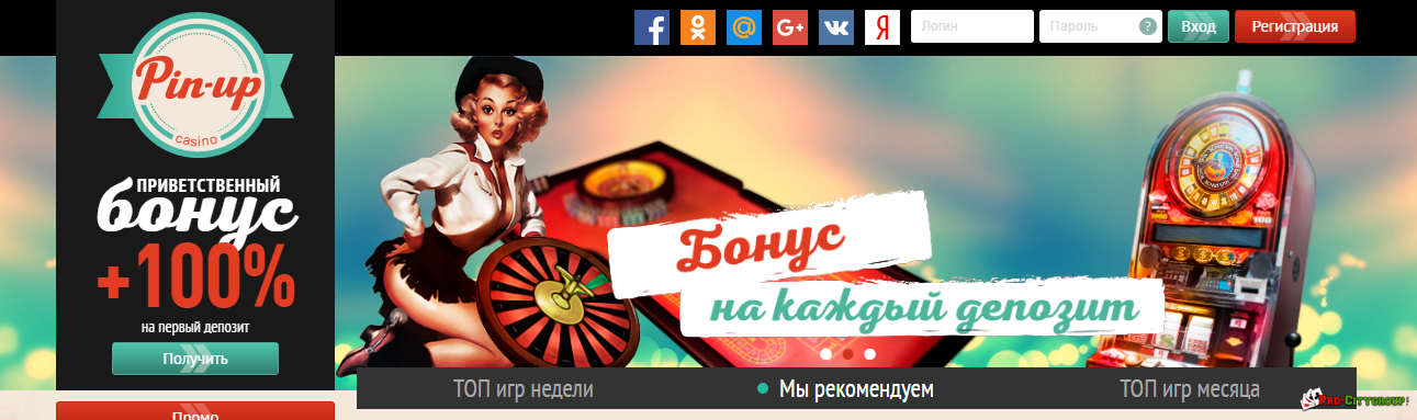 Официальный сайт ПинАп казино Pin Up Играть на.