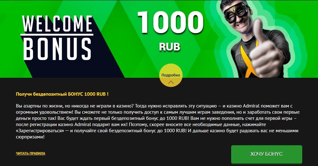 Деньги Без Депозита в Казино 2022 Как Получить 5€ Бонус?