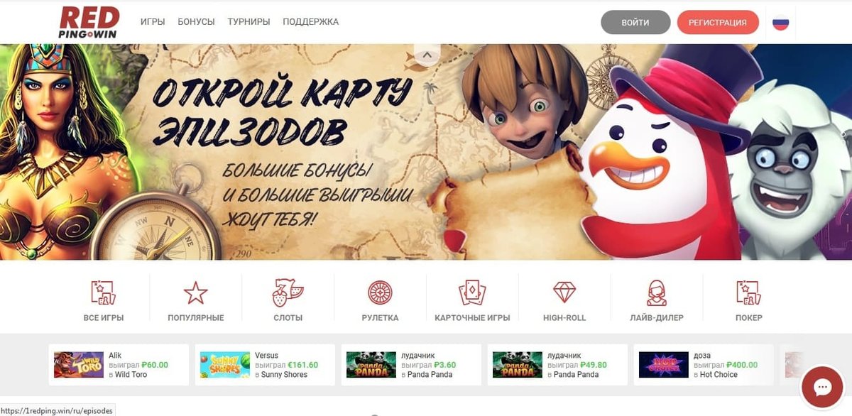 Red-pingwin.funКазино Ред Пингвин - официальный сайт клуба Red Pingwin