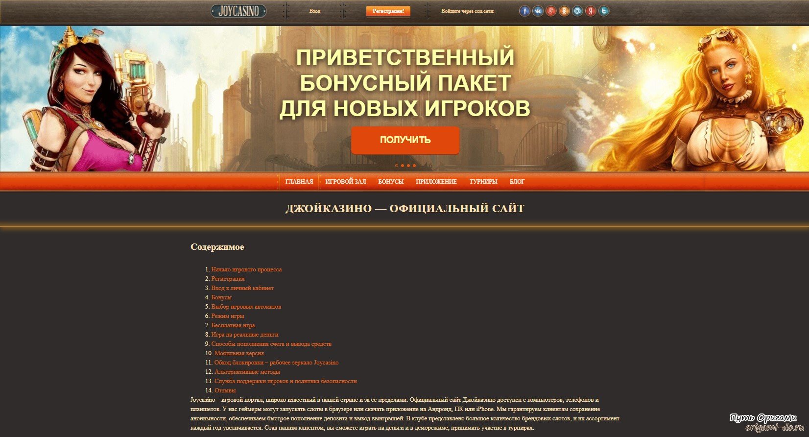 Актуальные бонусы казино Joycasino на - фриспины.