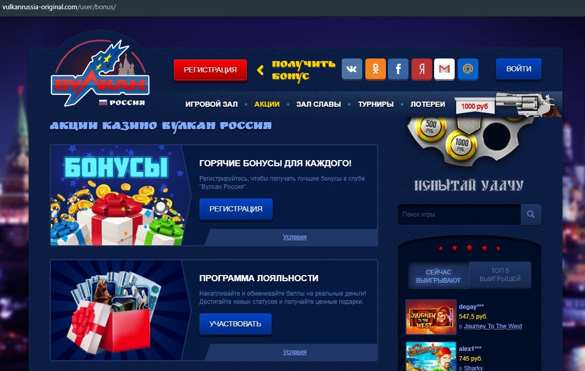 Казино Вулкан Россия официальный играть онлайн игры России