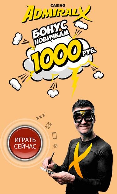 Бездепозитные бонусы за регистрацию в казино онлайн.