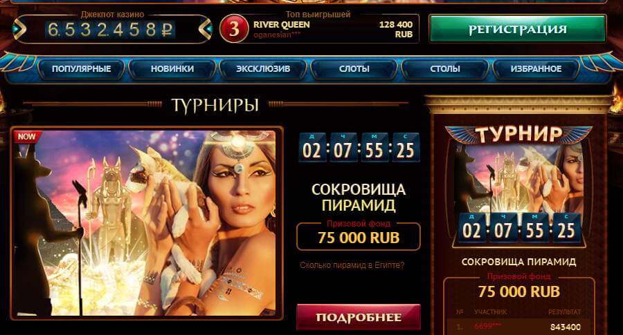 Фараон казино аппараты 253728121 - Visible to Public - Issue.