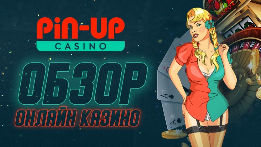 Бездепозитные бонусы казино Пин Ап 2022 и фриспины за регистрацию