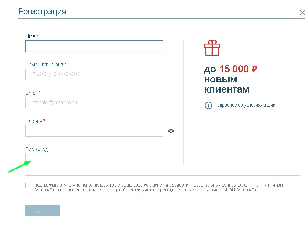Vbet промокод 2022 - BETMAX бонус на сегодня 1550 ₴