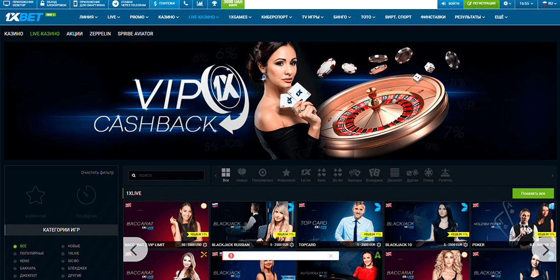 Скачать 1xbet На Андроид Официальное Приложение