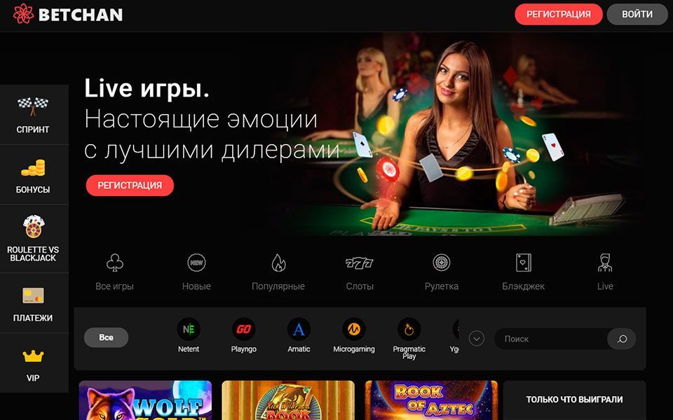 Казино Бетчан - Играть Онлайн Бесплатно, Официальный Сайт, Скачать Клиент